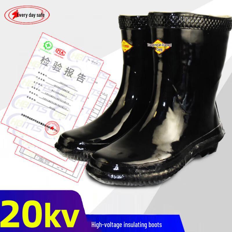 Tian Tian Ping An 20kV High-Voltage Insulated Rubber Boots 42
