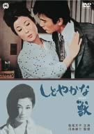 

DVD ЯПОНСКИЕ ФИЛЬМЫ - Нежный зверь Япония Японские Фильмы Б/У