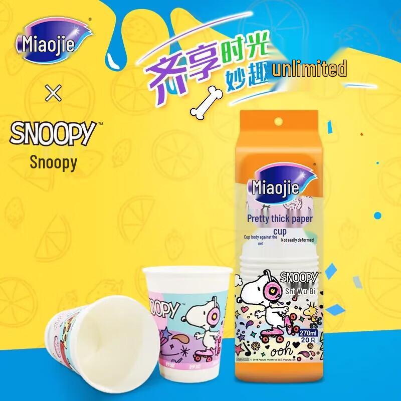 Miaojie Disposable Thickened Paper Cups 9oz (270ml)