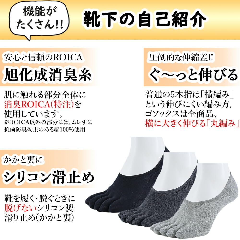 Asuka Made with Asahi Kasei ROICA Deodorizing with Heel for Men and Sizes 3 Pairs Five-Toe Socks, Mid-Depth, Agent, Non-Slip Covers, Women, 27-29cm,