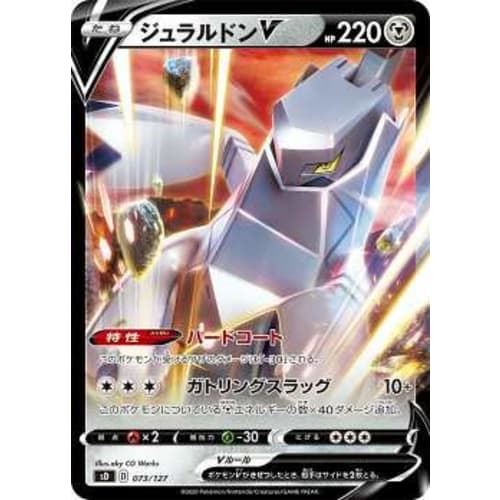 Pok?mon Card Game SD 073/127 Duraludon V Steel V Starter Deck [Single Card Sold.]