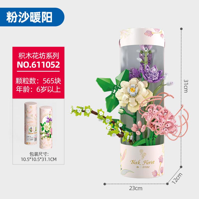 

Строительные блоки Senbao Flower Tube Girls Small Part Educational Assembled DIY Toys зелёный