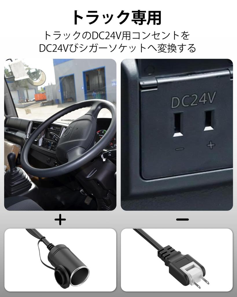 DC 24 V Outlet Converter Cigarette Lighter Socket for Trucks (19.7 inches (50 cm)