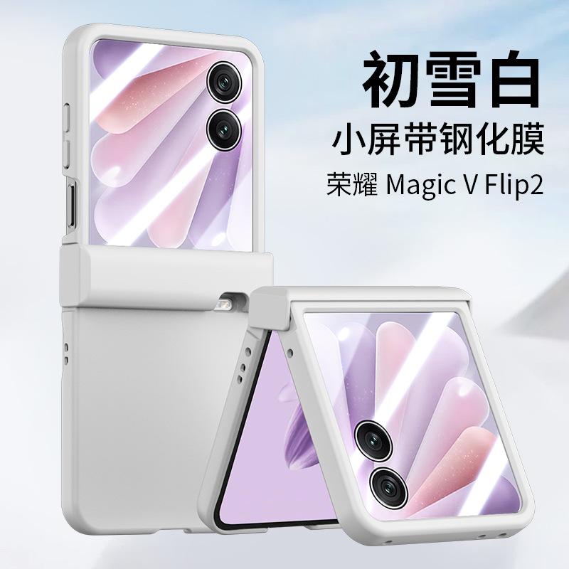 Applicable to Honor magicvflip2 mobile phone case, skin matte center axis Magic VFlip ultra-thin shell film integrated