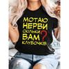 Plus Size Women's Oversized Funny Russian Ukrainian Phrase T-Shirt Black Yellow Cyrillic Print Casual Short Sleeve Top
