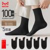 Maoren Men's 100% Cotton Odor-Proof Breathable Mid-Calf Socks (5 Pairs)