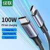 Ugreen USB-C To USB-C 100W Fast Charging Cable