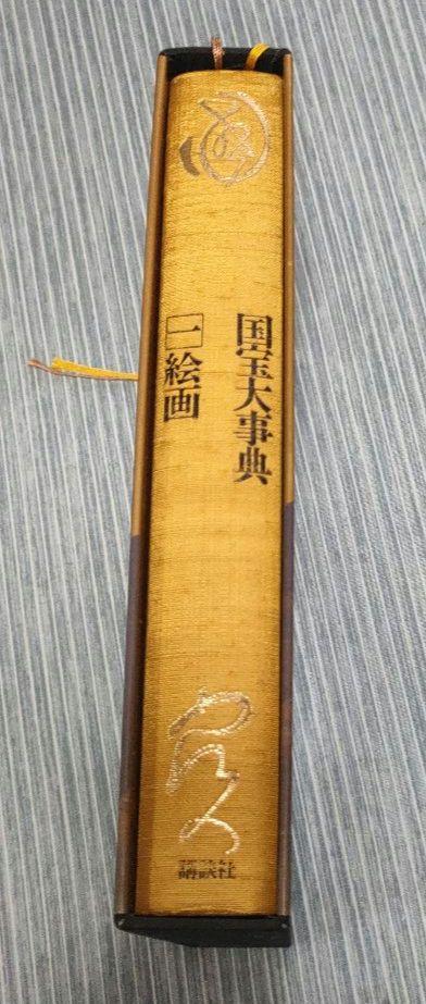 [USED] Encyclopedia of National Treasures (1) Paintings