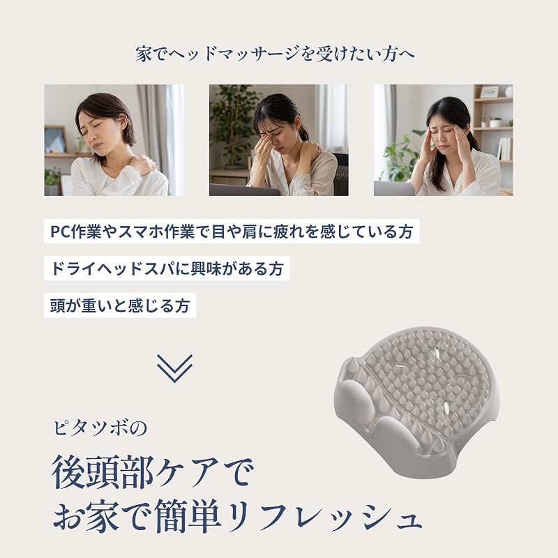 [Official] PitaTsubo Back of Head Massager, Back of Head Massage, Acupressure, Neck Stiffness, Pillow Type, Head Relaxation, Shoulder Stiffness,