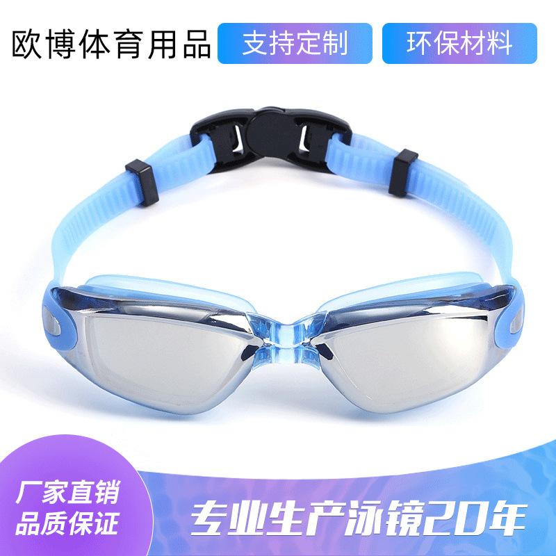 Oubo high-definition adult electroplated swimming goggles, anti-fog, waterproof swimming goggles, protective eyewear for men and women