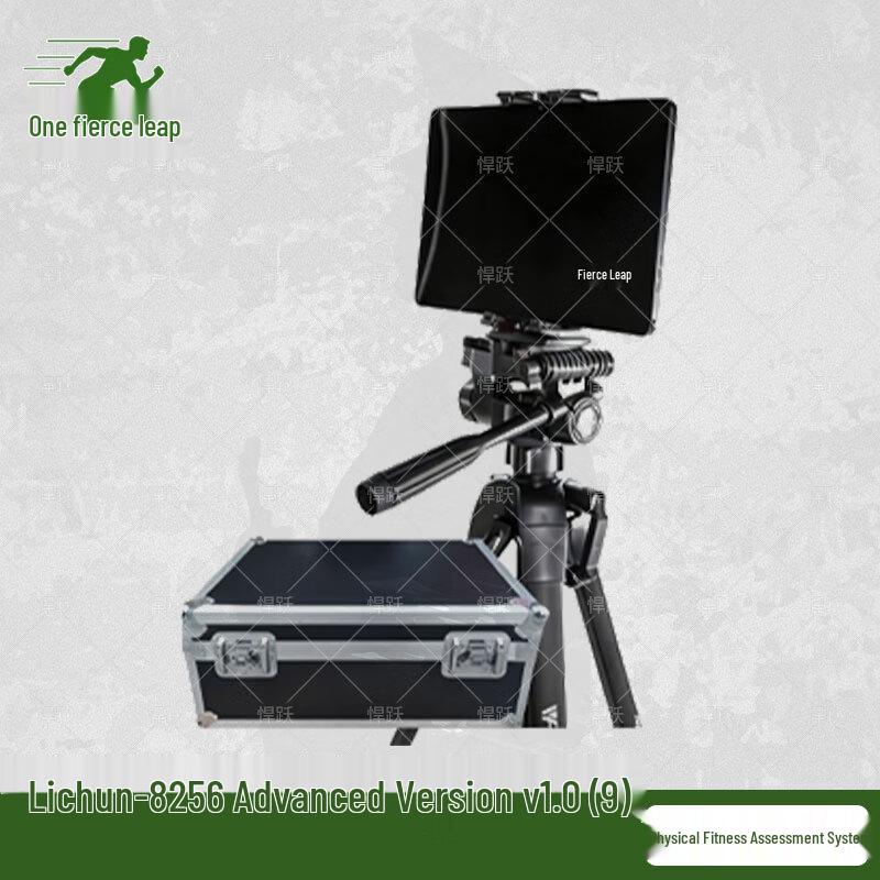 Hanyue Lichun-8256 Portable AI Fitness Training & Assessment System