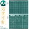 A4 A3 A2 A1 Doppelseitige Schneidematte, Schneideunterlage, Werkzeugplatte, Rasterplatte PVC-Schneidematte