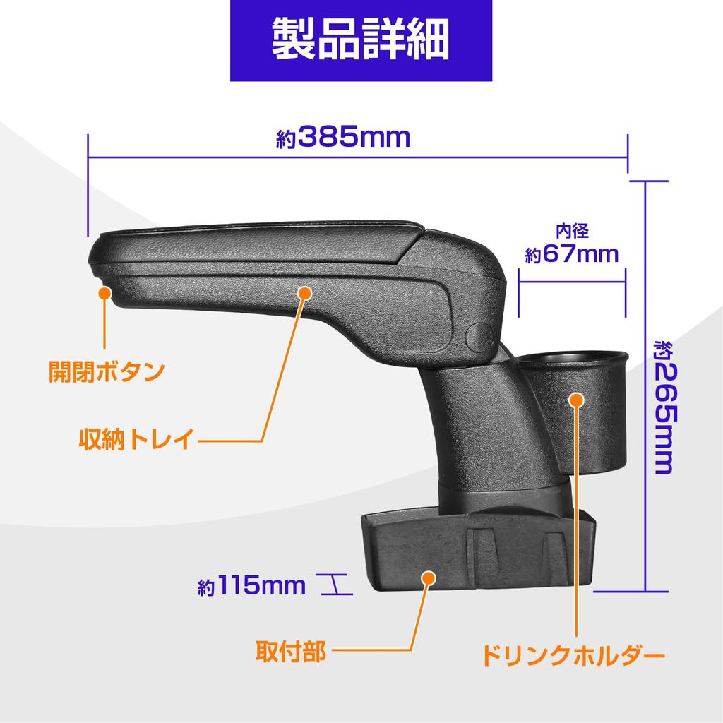 SEIWA IMP399 Armrest for Suzuki Carry and Super Carry compatible with vehicles equipped with 4WD shift Nissan Clipper Mazda Scrum Mitsubishi Minicab