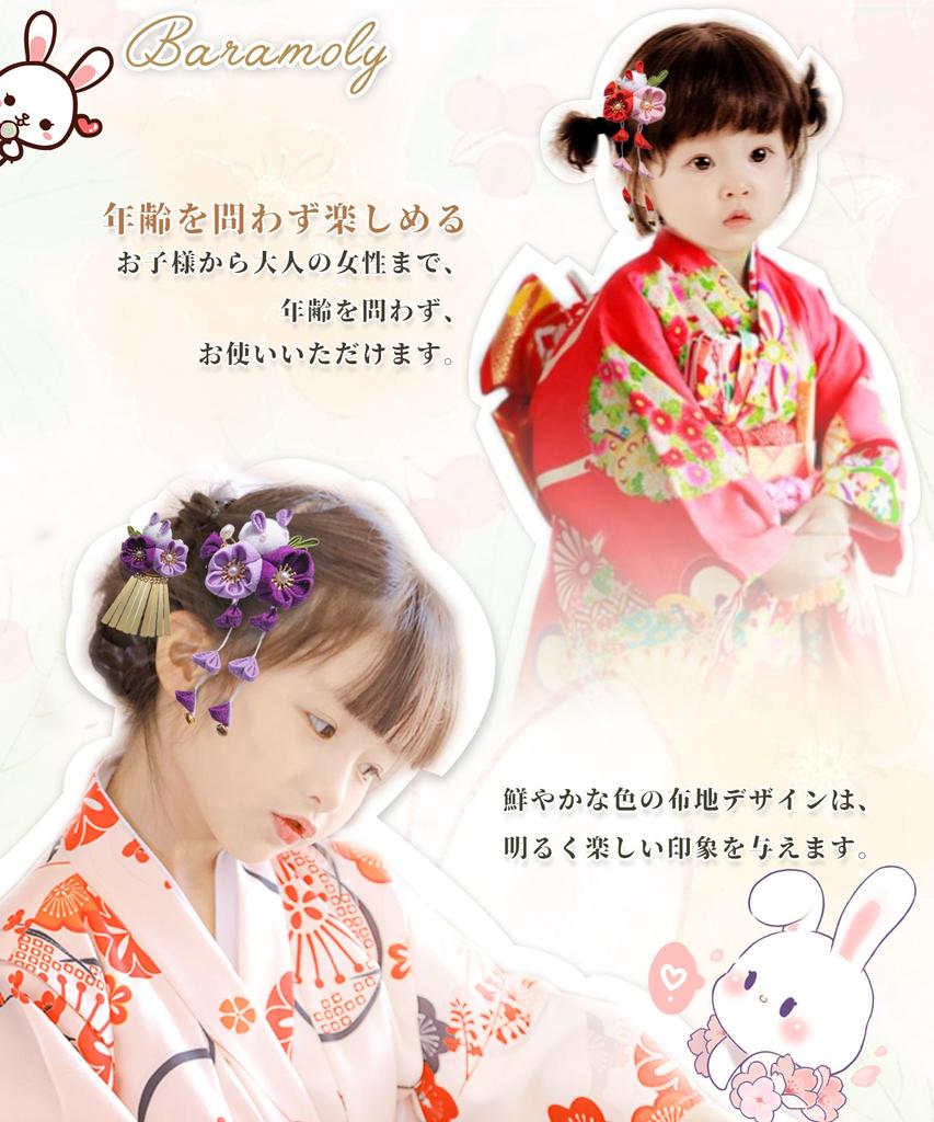 Baramoly Hair Graduation Red Ornament, Shichi-Go-San, Coming-of-Age Ceremony, Flower, Ceremony, Kimono, Tomesode, Furisode, Yukata, Hakama,