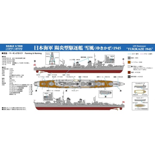 PIT-ROAD 1/700 Skywave Series Japanese Navy Destroyer Yukikaze 1945 (High Detail Version) Plastic Model W232