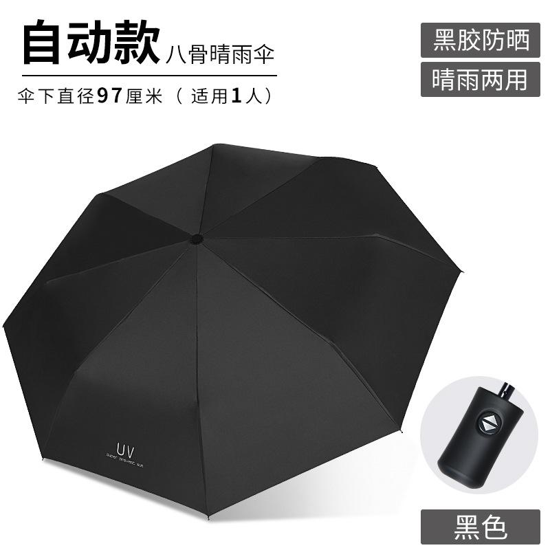 Automatic large vinyl umbrella UV protection parasol sun protection triple folding sun umbrella Children's umbrella
