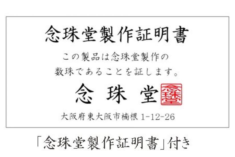 Nenjudo [Women's Prayer Beads with Tassel (Purple Tassel) and Prayer Beads Bag] Made in Japan with Black Shell and Pearl Pearls. Handmade and