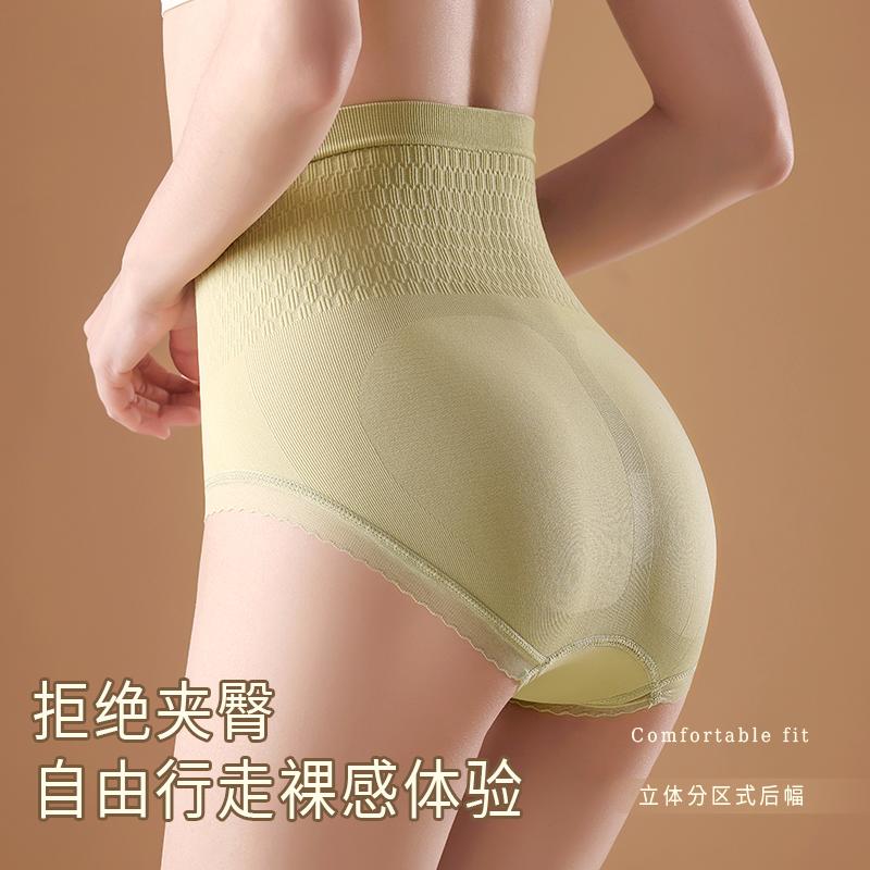 High-waisted, Abdominal and Hip Lifting Women's Underwear