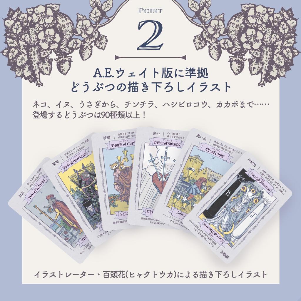 Animal Tarot for Tarot Fortune Waite with Instruction Cards Beginners, Cards, Telling, Edition, Tarot, (Full Deck)