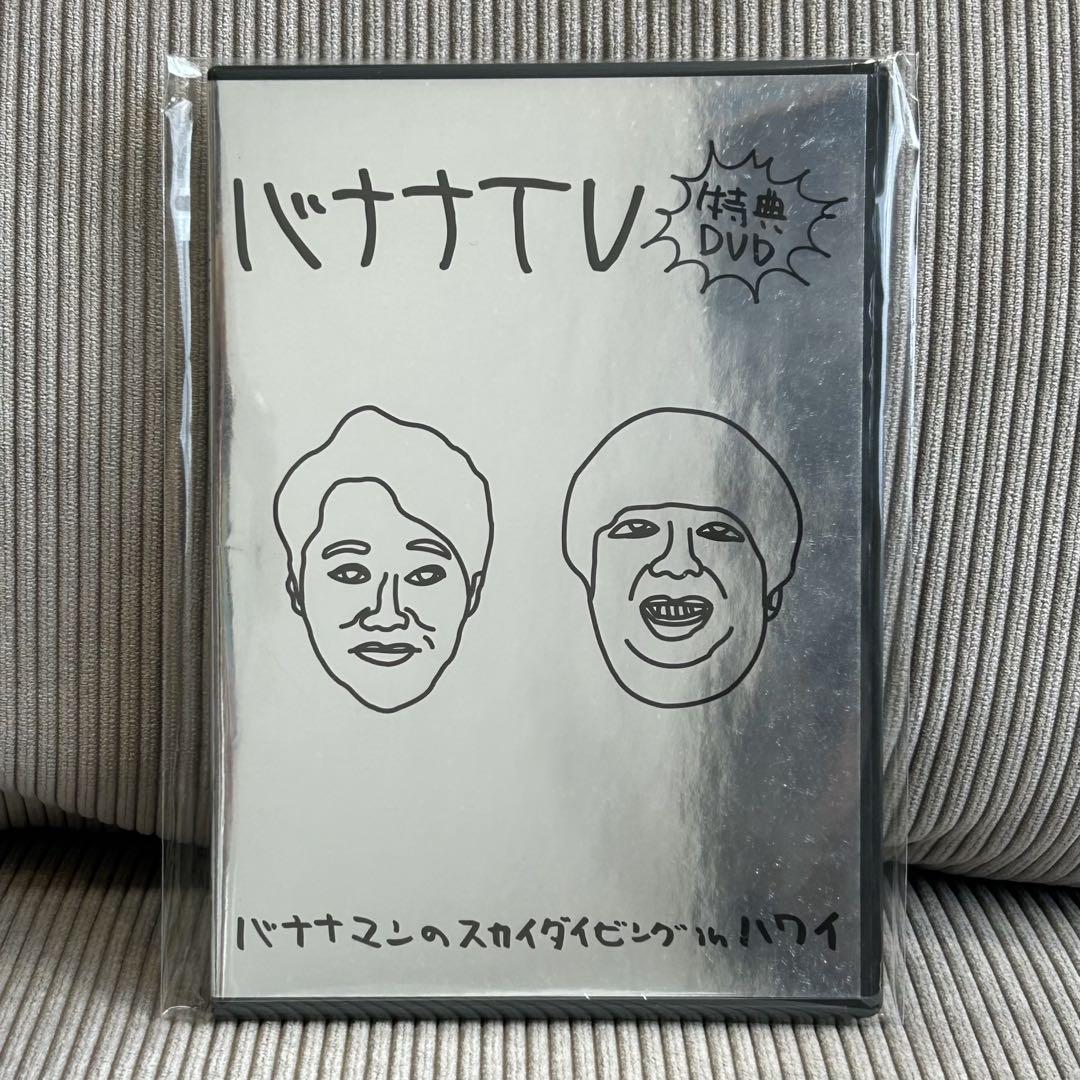 

[USED] DVD Banana TV Bananaman s Skydiving in Hawaii