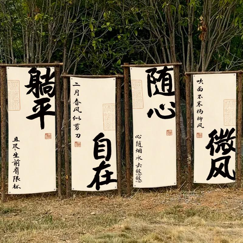 Tea Culture Restaurant Sky Canopy Taverns Background Valance Outdoor Camp Atmosphere Decorative Curtain Advertising Signboard