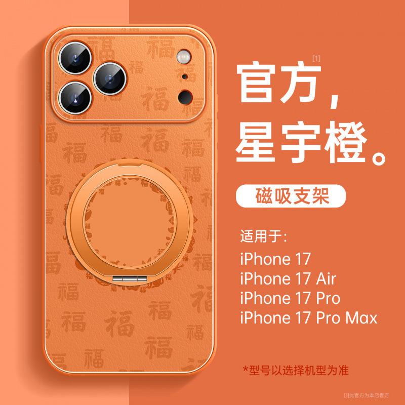 Applicable To Apple 17promax Mobile Phone Case, New Apple 14 All-inclusive Case 16plus Bracket 15 with Lanyard 14.