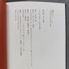 [USED] Signed Book "The House of Paintings" Kazuo Ishii's Art Collection