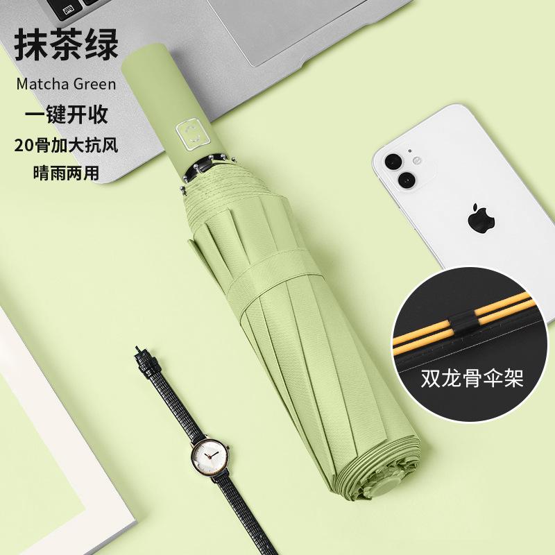 High-end Automatic Folding Umbrella, Sun Protection, UV Protection, Weather and Rain Dual-purpose Women's Large Reinforced Sun Umbrella, Parasol