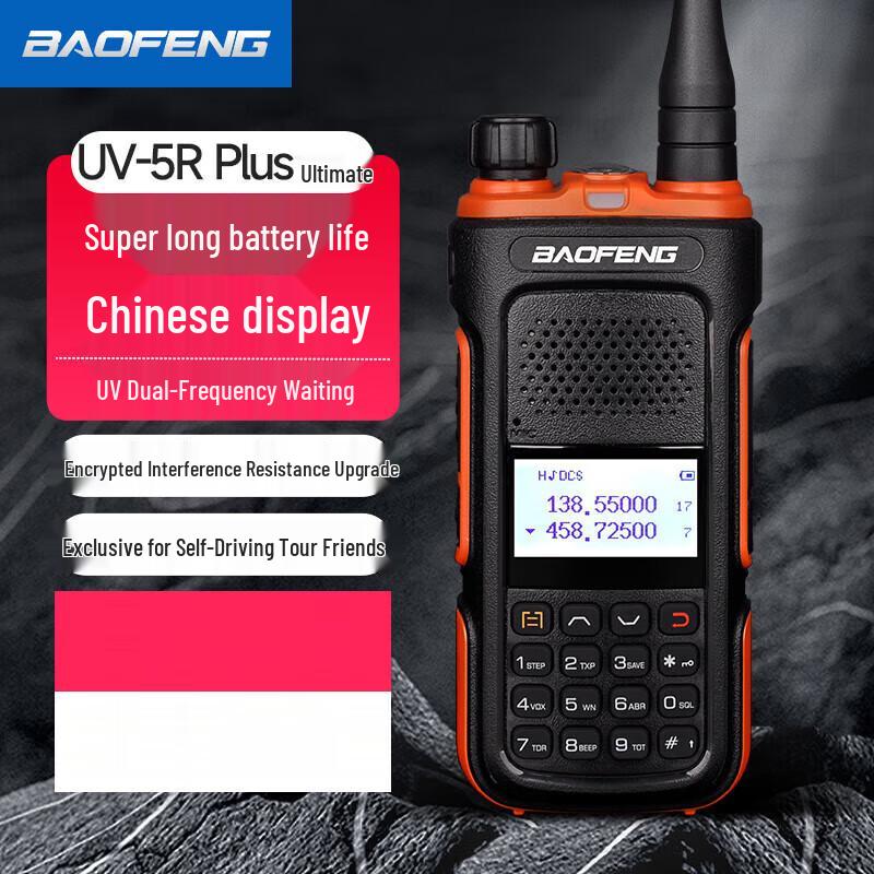 

Baofeng UV-5R PLUS High Power Dual Band Two-Way Radio (CN version)