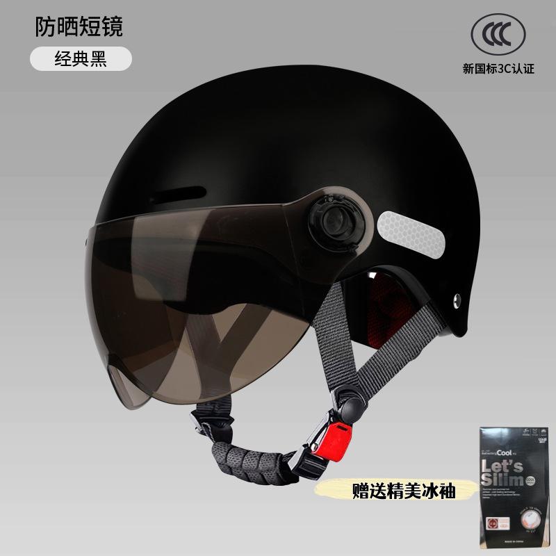 Electric car helmet female adult new summer sunscreen battery motorcycle men's helmet for all seasons