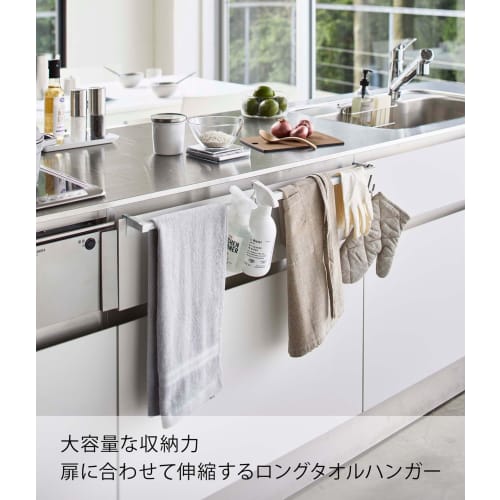 Yamazaki Tower Extendable Long Towel Hanger Bar, White, Approx. W42-76cm x D7.4-8.5cm x H5cm, Perfect for Kitchen Storage, Towel Racks, and Small Orga