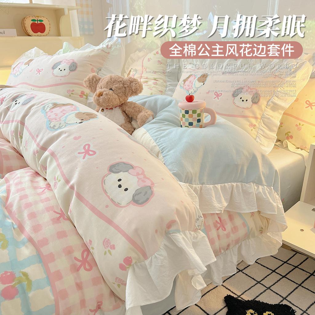 Princess Style Pure Cotton Edge Bed Four Piece Set