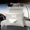 XPeng Car Tissue Box | In-car Pull-out Paper Box | Hanging Armrest Paper Holder