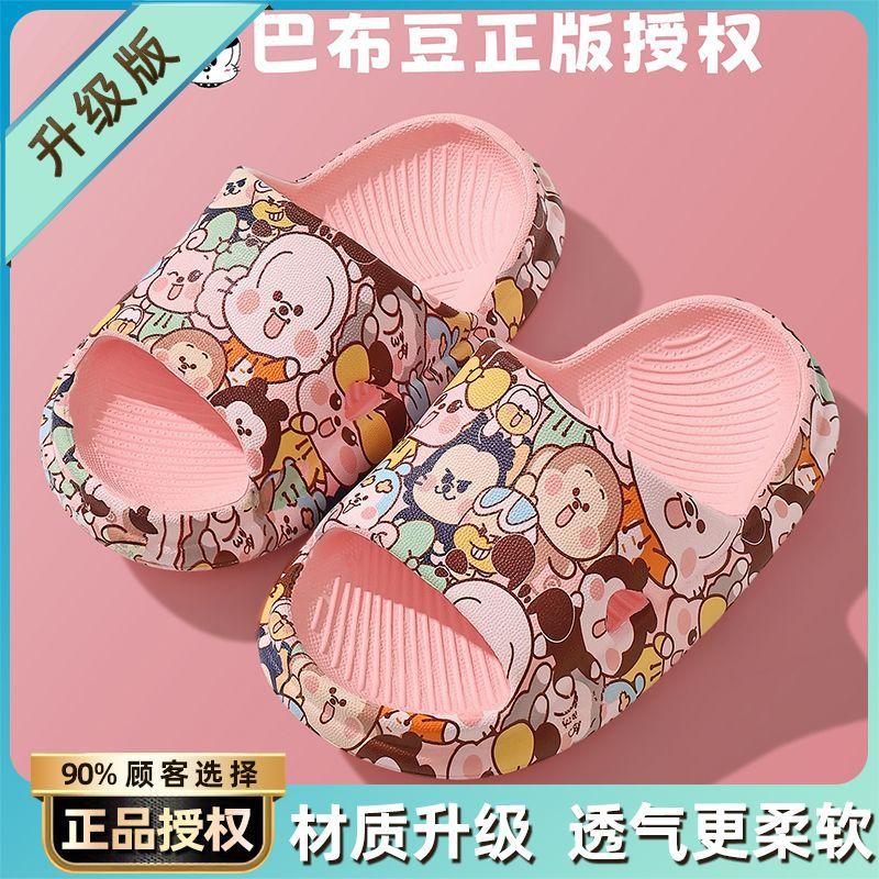 Babu bean children's slippers summer indoor baby boys girls cool slippers children non-slip children middle children home
