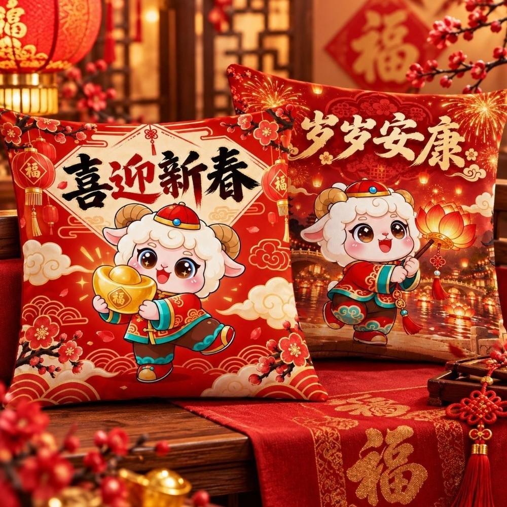 Chinese Red Goat Year Pillow Cover 2D Flat Printing Cushion Cover Bedroom