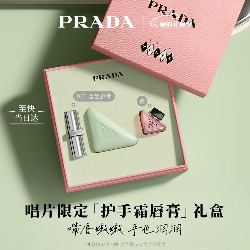 Prada Hand Cream & Lip Care Gift Sets