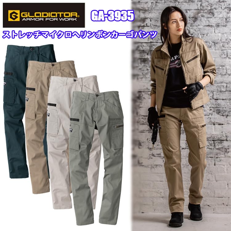 [CO-COS] GA-3935 Stretch Cargo Pants, Ash, 6L