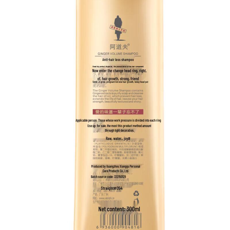 Adolph Anti-Hair Loss Shampoo