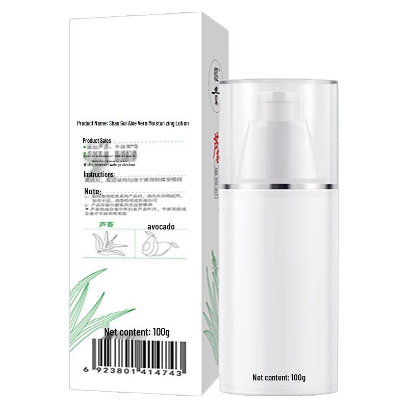 Zhao Gui Aloe Vera Moisturizing Lotion