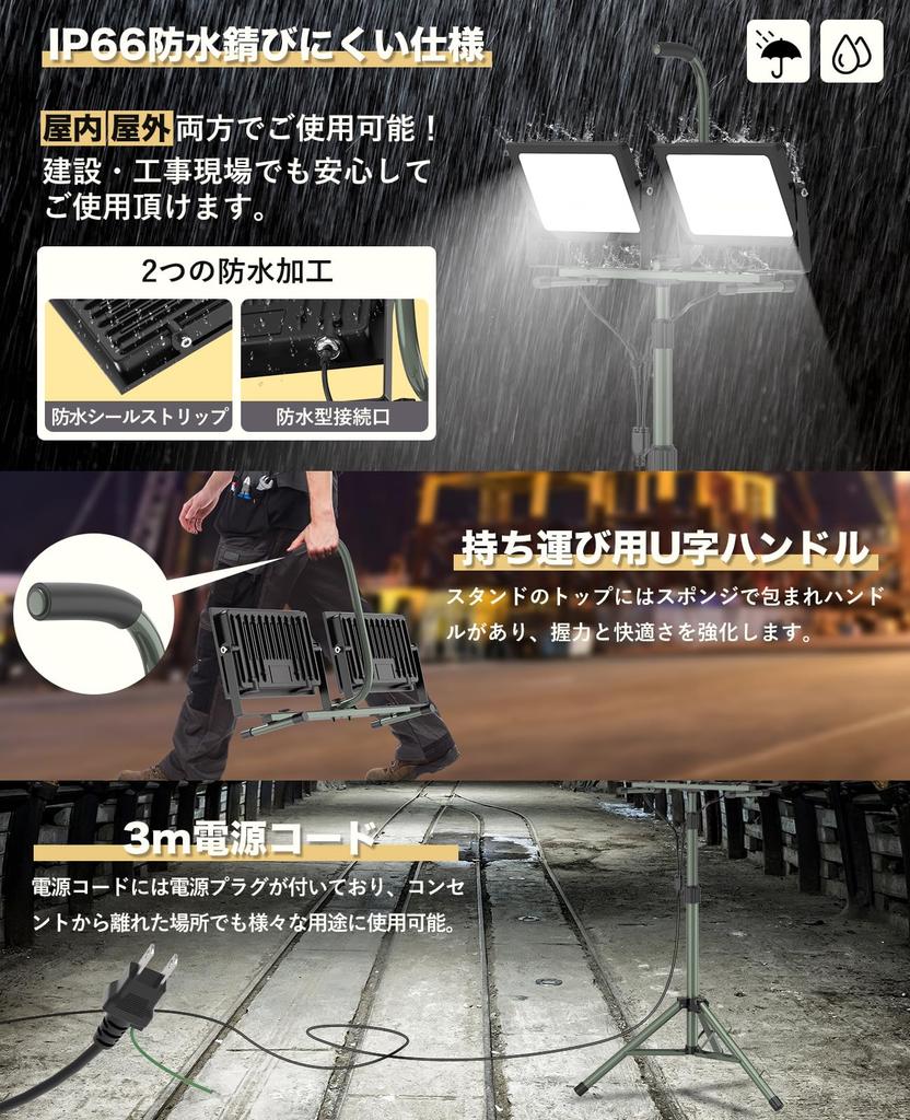 SUKITEN 160W LED Arbeitsscheinwerfer IP66 mit Stativ Höhenverstellbar Tageslicht Hoch Hohe Wärme Lang Weit Faltbares Stativ Außenbeleuchtung für Bau und Nacht