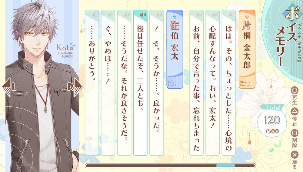 YunoHana Spring Cherishing Time Limited Edition (PS Vita / Romance Adventure)