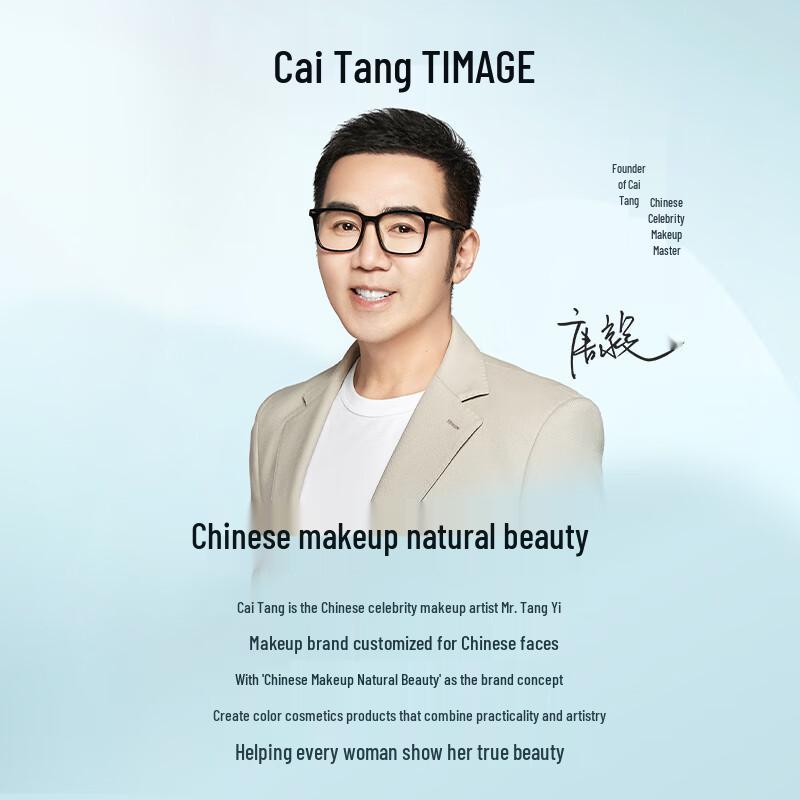 TIMAGE Multi-Effect Makeup Primer