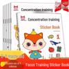 Children's Quiet Sticker Book: Whole Brain Logic & Concentration Game for Ages 0-6