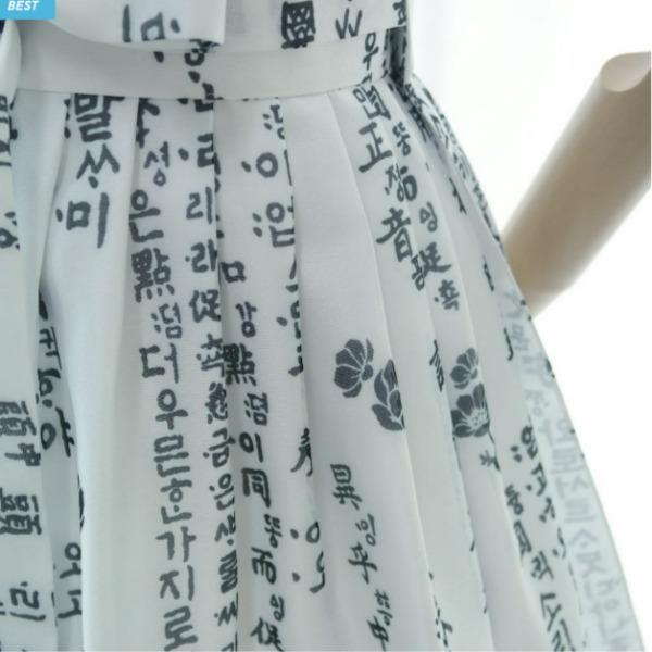 Koreanischer Alltags-Hanbok Hunminjeongeum Weißer Taillenrock