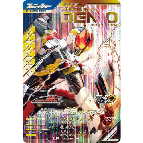 

Ganba Legends LR Den-O Sword Form GL03-029