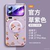 Applicable To Mi 17promax Mobile Phone Case, New Mi 15 Case, Xiaomi Premium Women's 14 Year of the Horse Protective Case