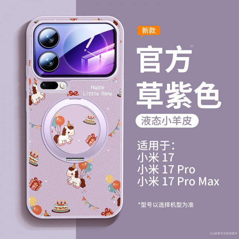 Applicable To Mi 17promax Mobile Phone Case, New Mi 15 Case, Xiaomi Premium Women's 14 Year of the Horse Protective Case