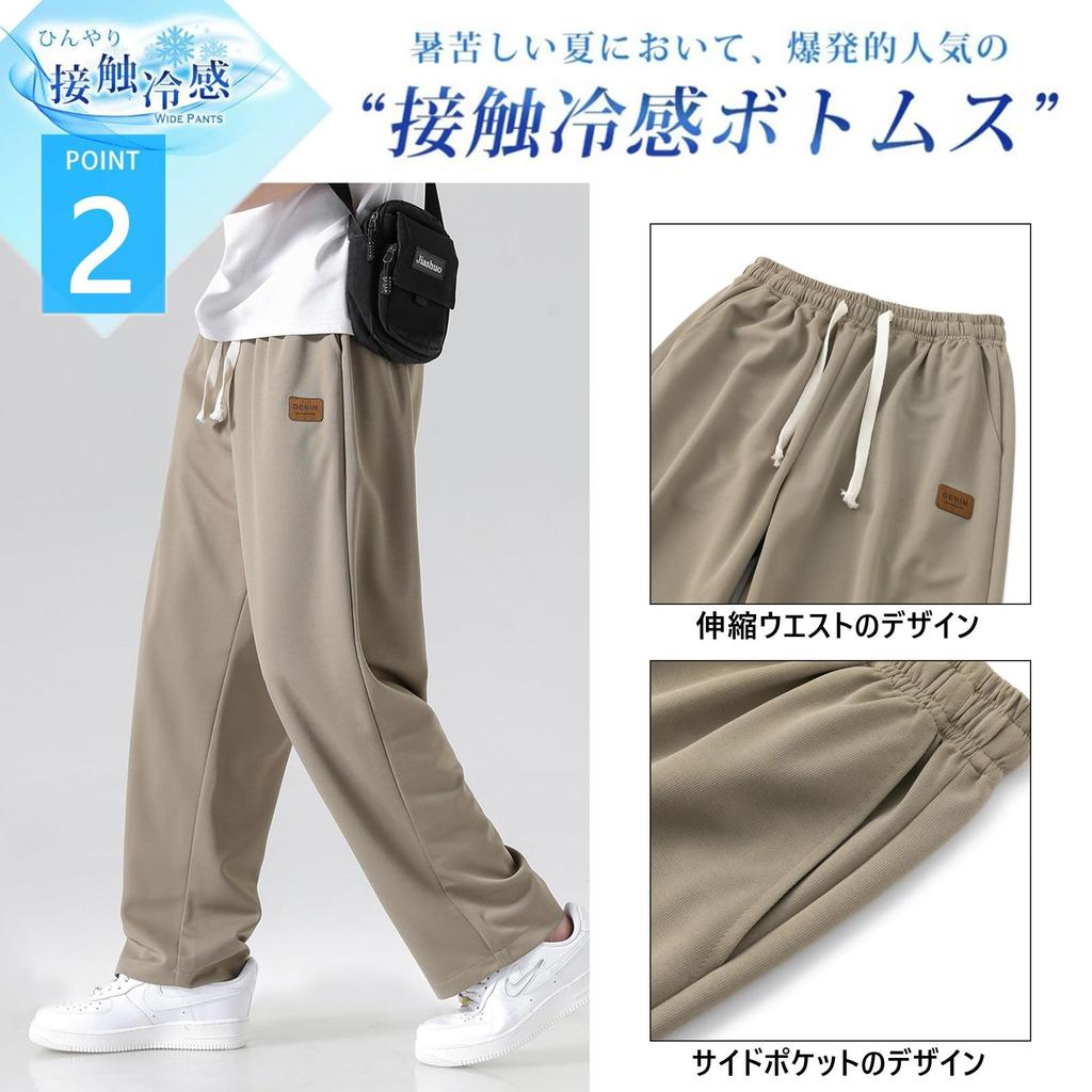 Summer Straight Long Wide Cool To the Loose Large Khaki 3XL [Drsshnx] Sweatpants, Men's Trousers, Clothing, Pants, Pants, Pants, Plain, Casual,