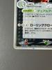 US Duty Inc Rockets Scizor ex 066 084 Rocket Japanese Pokemon Card
