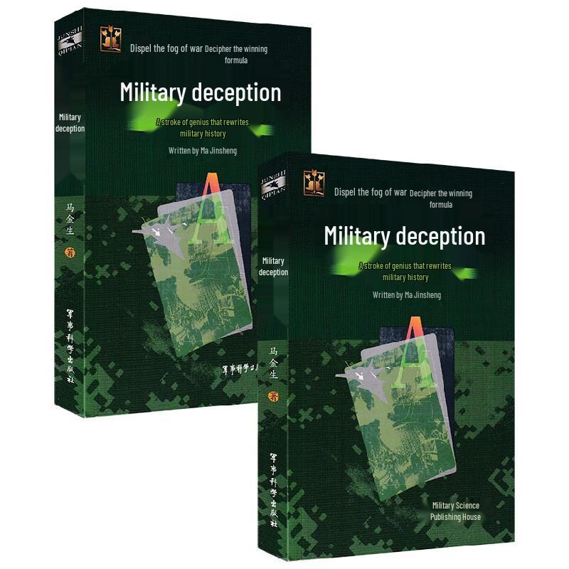 Military Deception: Rewriting War